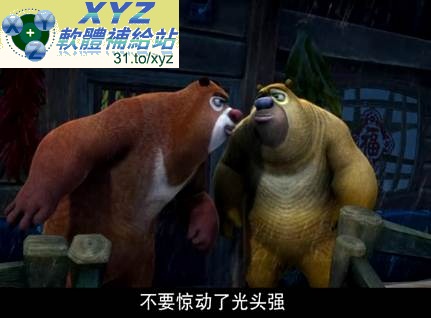 藍光畫質版 BOONIE BEARS 熊出沒 001-104集(完) 國語發音 繁/簡體中文語言字幕版(幼兒教學)(適用任何家用DVD播放機超清晰畫面超長超值享受)(DVD9版)(3DVD9)