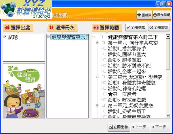 2012年06月 最新版 <a href="/tag/100學年度/" target="_blank" style="font-size:13px;color:blue">100學年度</a> <a href="/tag/下學期/" target="_blank" style="font-size:13px;color:blue">下學期</a>(全) <a href="/tag/翰林/" target="_blank" style="font-size:13px;color:blue">翰林</a>國小+部編國小 數學(全) 國小1-<a href="/tag/6年級/" target="_blank" style="font-size:13px;color:blue">6年級</a> 全科目 <a href="/tag/校用卷/" target="_blank" style="font-size:13px;color:blue">校用卷</a>+作業簿解答+習作解答光碟合輯 含06月最新補充試題(國小<a href="/tag/題庫/" target="_blank" style="font-size:13px;color:blue">題庫</a>光碟版)(DVD9版)