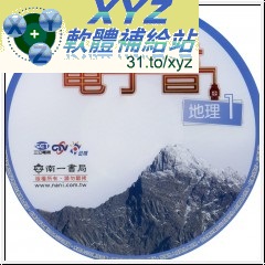 <a href="/tag/101學年度/" target="_blank" style="font-size:13px;color:blue">101學年度</a> <a href="/tag/上學期/" target="_blank" style="font-size:13px;color:blue">上學期</a> <a href="/tag/南一/" target="_blank" style="font-size:13px;color:blue">南一</a>國中 地理電子書 1 繁體中文 DVD版